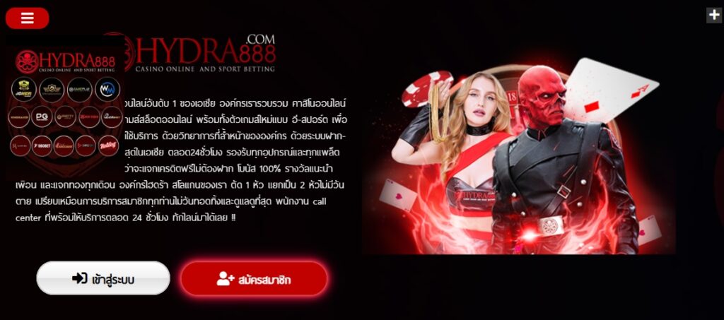 hydra888q